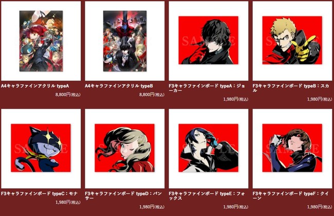 全国のセガ5店舗で順次開催！！『ペルソナ5 ポップアップストア in