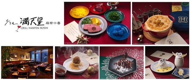 ハリー・ポッター × ル・クルーゼコレクション期間限定オリジナル