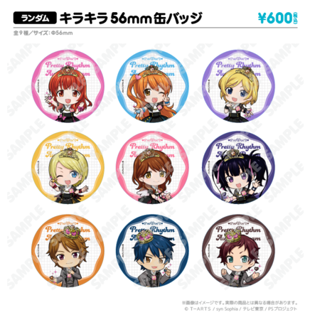 プリティーリズム・オーロラドリーム」が「アトフェス®」に アトフェス