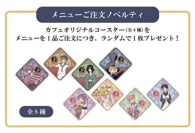 ゲーム実況グループ「ナポリの男たち」 初のコラボカフェ『喫茶ナポリ