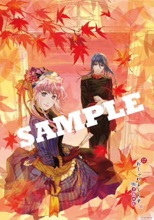 京都マルイにて、「おしゃれまくろす～雪露繚乱～」を開催！ | 株式