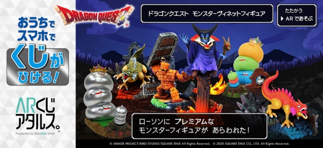 ローソン銀行ATMでの「ARくじアタルス。」タイアップ企画の実施