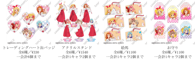 東京アニメセンター in DNPプラザ 「オールアイカツ！ミュージアム」を