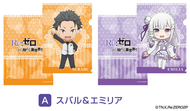 Re：ゼロから始める異世界生活』より、「ねんどろいど」イラストグッズ