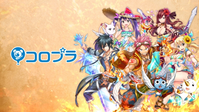 白猫プロジェクト』、TVアニメ『FAIRY TAIL』とのコラボを開催決定