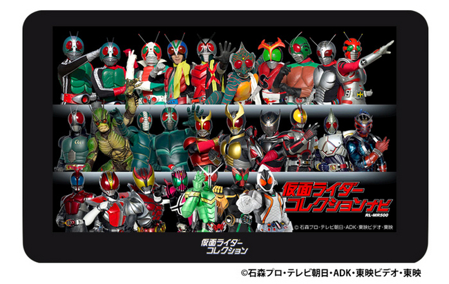 昭和から平成の仮面ライダー27人が集結したポータブルナビが誕生