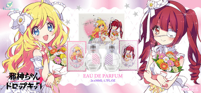 TVアニメ「邪神ちゃんドロップキック´」より、「邪神ちゃん」と「花園