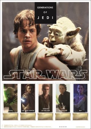 スター・ウォーズ オリジナル フレーム切手」のお申し込み受け付け開始