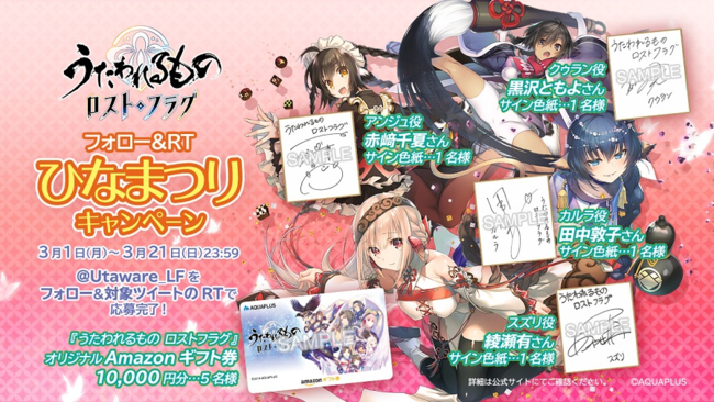 うたわれるもの ロストフラグ』、 3月1日よりメインストーリー第5章