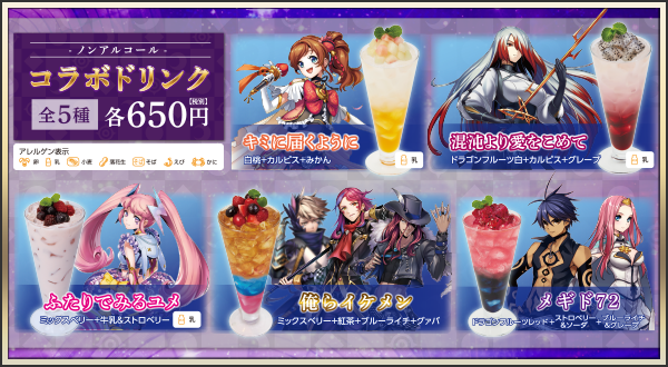 絶望を希望に変えるRPG「メギド72」とJOYSOUND直営店のコラボ