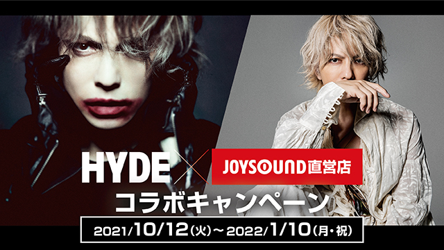 JOYSOUND直営店でHYDE20周年を記念したコラボキャンペーンの開催が決定