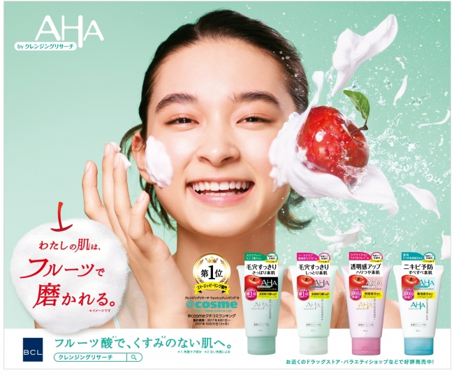 リンゴの石鹸でおなじみの『クレンジングリサーチ』洗顔料が、より選び