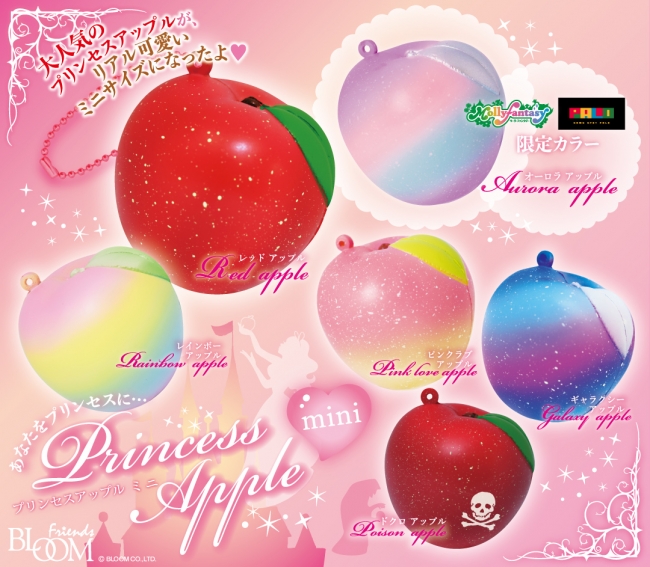 BLOOM 2019年10月の新作スクイーズの発表 | 株式会社ブルームのプレス