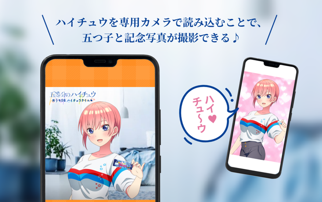 第1弾・大好評につき！「ハイチュウ」×アニメ『五等分の花嫁