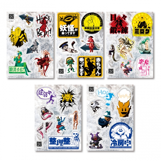 みんなのくじ 真・女神転生 25th Anniversary』『真・女神転生 25th