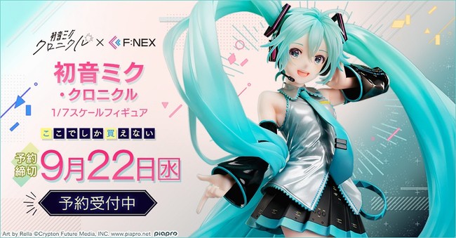 アート展「初音ミク・クロニクル」のメインビジュアルを1/7スケール