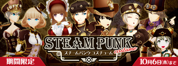 新世代サイキックアクション RPG『CLOSERS』 新コスチューム「スチーム