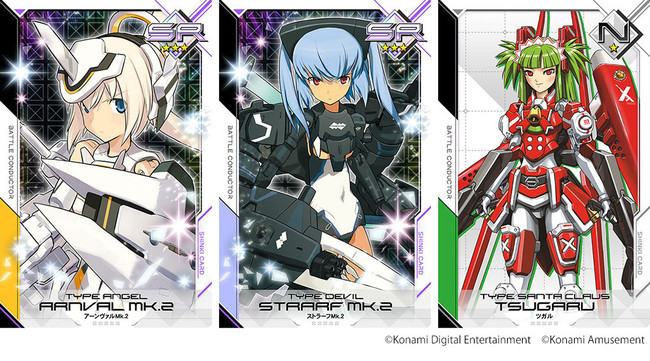 育成型アクションゲーム『武装神姫 アーマードプリンセス バトル