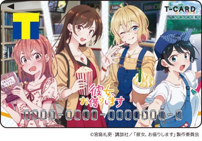 TVアニメ第2期製作決定記念！「Tカード（彼女、お借りします）」12月25