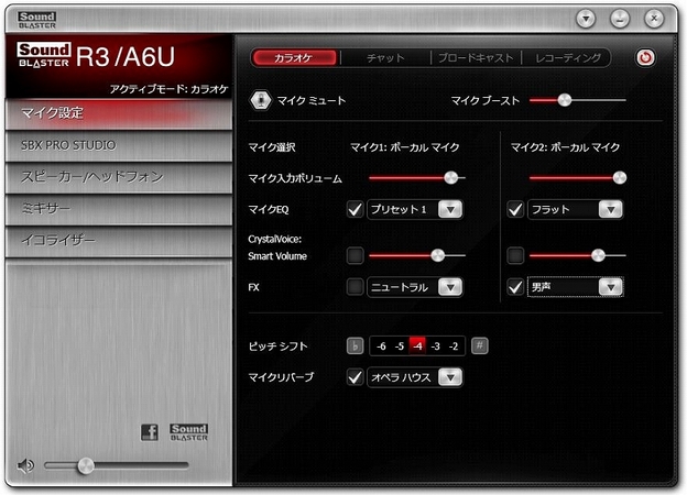 インターネット配信用オーディオコンテンツの録音、カラオケにも最適な