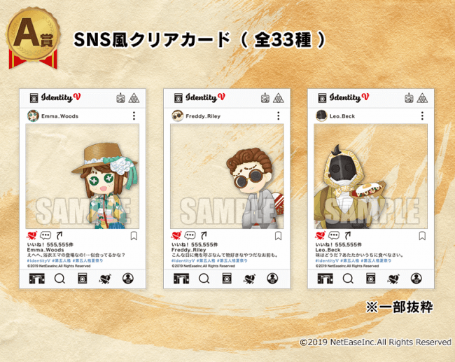 大人気ゲーム『IdentityV 第五人格』のオリジナルグッズを「楽天
