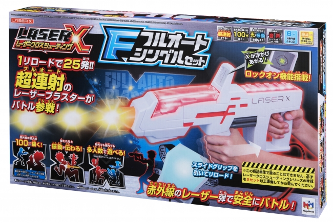 親子で夢中！室内でも屋外でも遊べる！レーザークロスシューティング