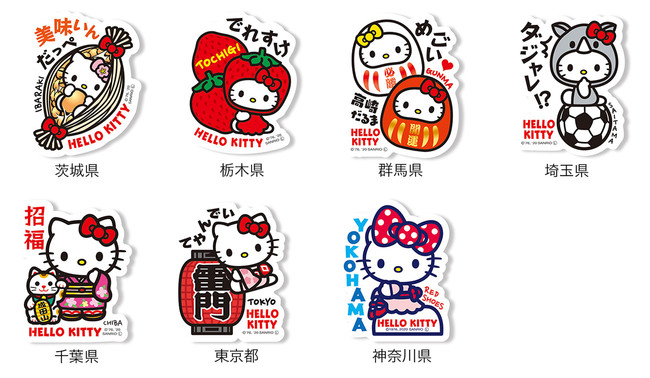 目指せ！47都道府県コンプリート 「全国ご当地キティステッカー」8月11