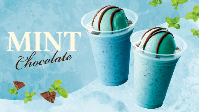 カフェ・ド・クリエ】チョコミント好き待望のソルベージュ®ミント