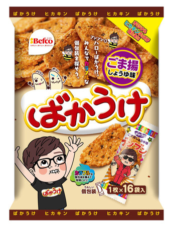 ばかうけ』×『ヒカキン』のコラボ商品発売！「オリジナルヒカキン
