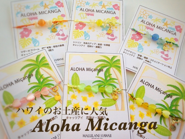 ハワイ土産の風鈴ビブラフォンの音自然のメロディー MJQ