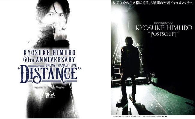 氷室京介還暦特報︕「KYOSUKE HIMURO 60th ANNIVERSARY ONLINE HANABI