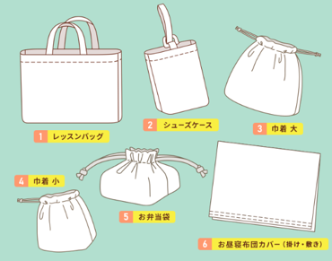 昨年オーダー実績約20,000件！“2020年通園通学グッズ“オーダーメイド