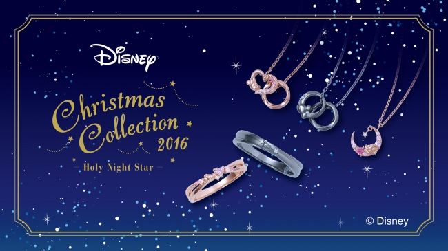 2016年 THE KISS ディズニーコレクション クリスマス限定商品発売