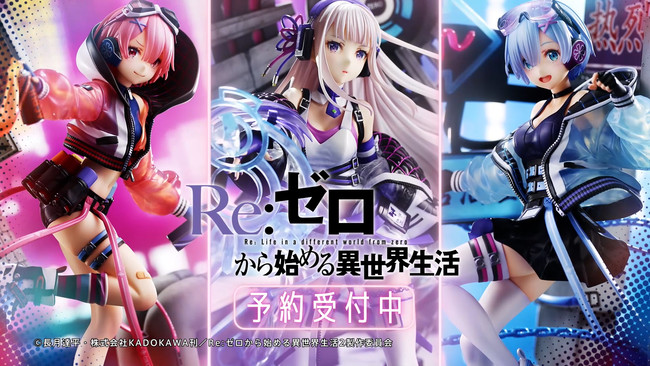 渋スクフィギュア初のTVCM「SHIBUYA SCRAMBLE FIGURE #Re:ゼロから