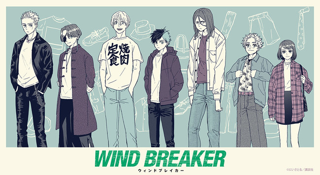 WIND BREAKER』のオンラインくじが販売開始！ | 株式会社コンテンツ