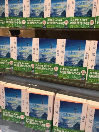 小説 天気の子』相次ぐ重版で62万部を突破！新海誠監督直筆サイン入り