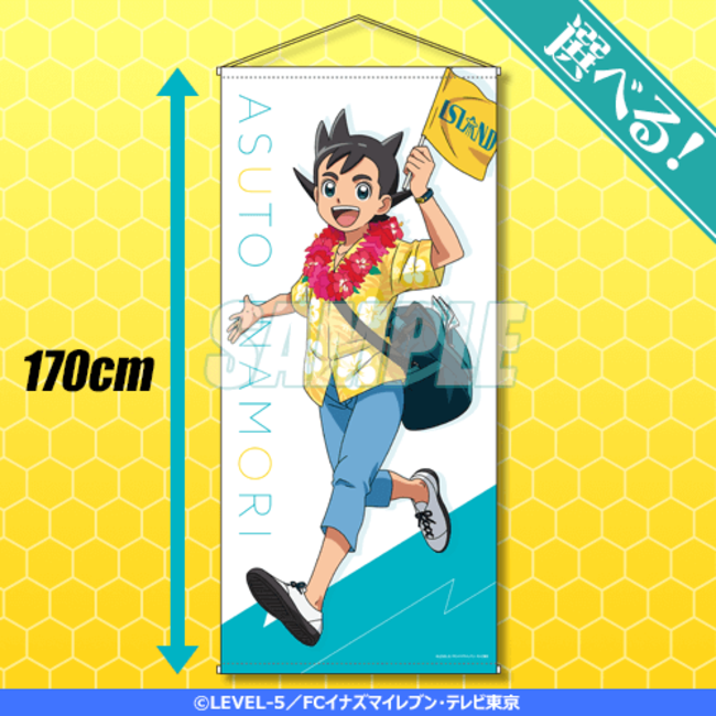 イナズマイレブン オリオンの刻印』のオンラインくじが「くじ引き堂