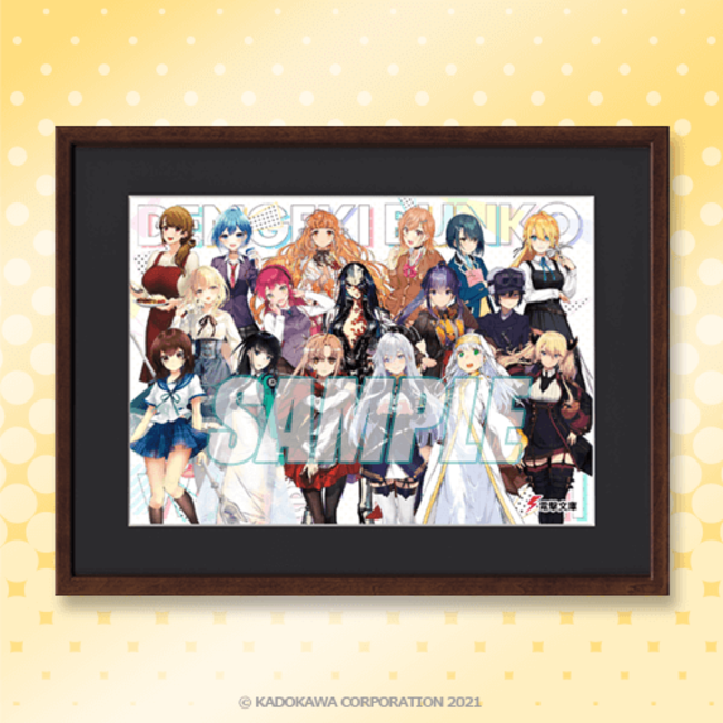 電撃文庫 冬の祭典オンライン 2021記念でくじ引き堂にオンラインくじが