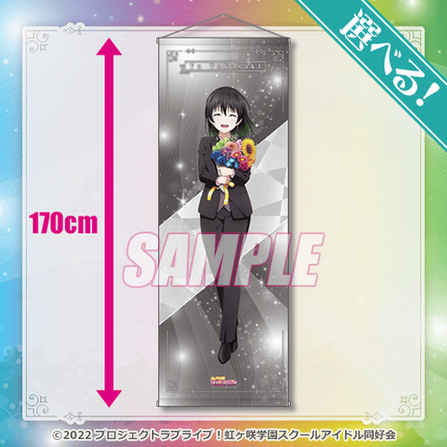 LoveLive!Days」presents！ 『ラブライブ！虹ヶ咲学園スクールアイドル