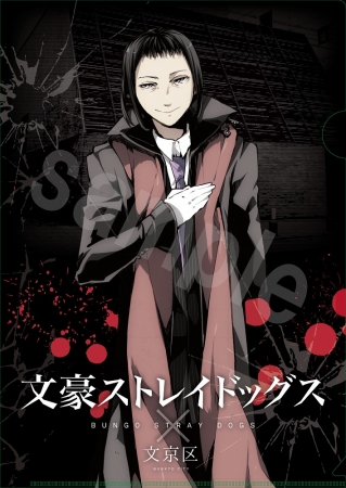 文豪ストレイドッグス×文京区 コラボ情報第2弾!! スタンプラリー参加