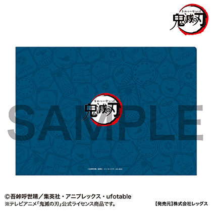 鬼滅の刃』オリジナル商品」の販売開始 | 株式会社郵便局物販サービス