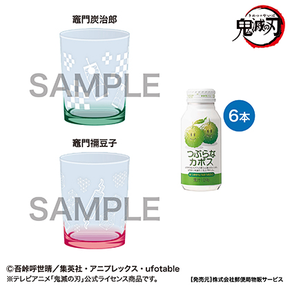 鬼滅の刃』オリジナル商品」の販売開始 | 株式会社郵便局物販サービス