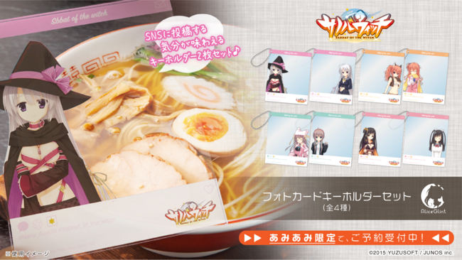 あみあみ限定】ゆずソフト作品『サノバウィッチ』より「綾地寧々」の