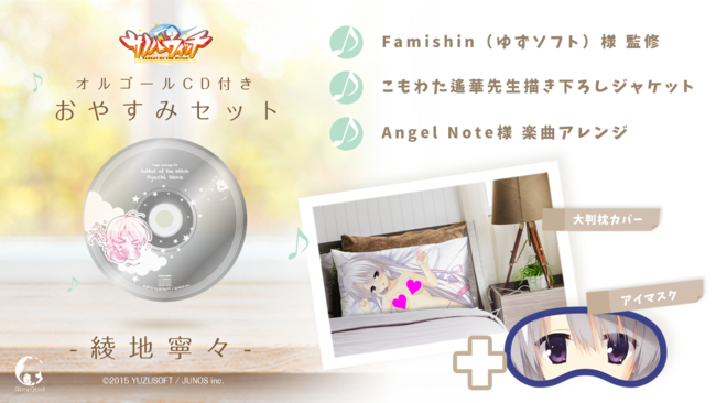 あみあみ限定】ゆずソフト作品『サノバウィッチ』より「綾地寧々」の