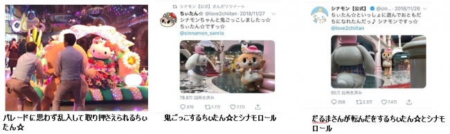 12/15（土） 、SNSで大人気のちぃたん☆がサンリオピューロランドに