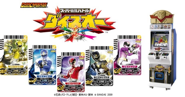 天装戦隊 ゴセイジャー」と強力連動！「スーパー戦隊バトル ダイスオー