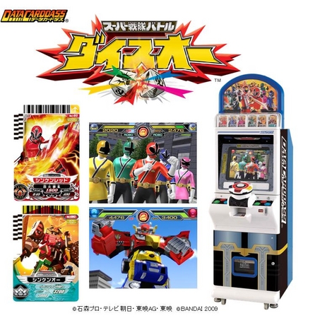 バンダイ「データカードダス スーパー戦隊バトル ダイスオー」2010年春