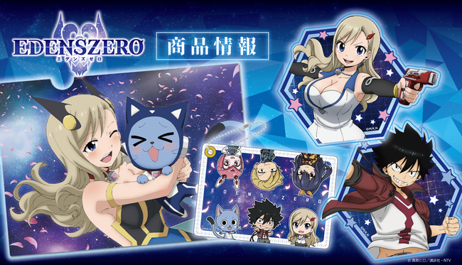 TVアニメ「EDENS ZERO（エデンズゼロ）」のトレーディング缶バッジ