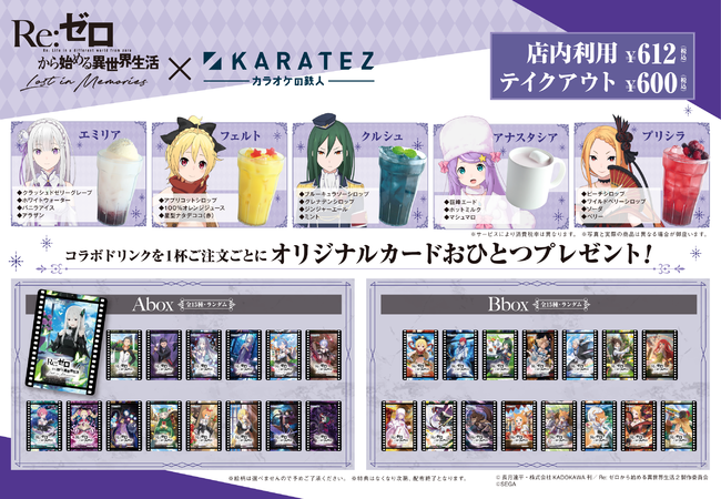 2021年11月1日から開催！『Re:ゼロから始める異世界生活 Lost in