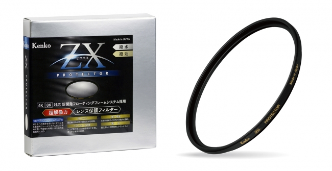 超高解像に特化した新世代フィルター、「ZX［ゼクロス］プロテクター